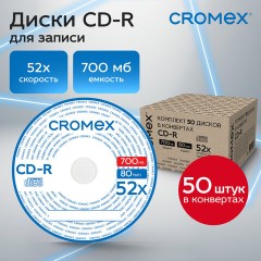Диски CD-R в конверте КОМПЛЕКТ 50 шт., 700 Mb, 52x, CROMEX (КРОМЕКС), 513797 Диски CD-R в конверте КОМПЛЕКТ 50 шт., 700 Mb, 52x, CROMEX (КРОМЕКС), 513797 - фото 3