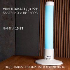 Рециркулятор БАКТЕРИЦИДНЫЙ (МЕД РегУд) АРМЕД 1-115 ПТ, УФ-лампа 1х15 Вт, 30 м3/ч, 1701501 - фото 8