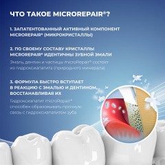 Зубная паста 75 мл BIOREPAIR "Night repair", ночная защита, ИТАЛИЯ, GA1731000 Зубная паста 75 мл BIOREPAIR "Night repair", ночная защита, ИТАЛИЯ, GA1731000 - фото 3