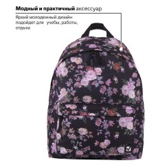 Рюкзак BRAUBERG СИТИ-ФОРМАТ универсальный, "Roses", разноцветный, 41х32х14 см, 228852 Рюкзак BRAUBERG СИТИ-ФОРМАТ универсальный, "Roses", разноцветный, 41х32х14 см, 228852 - фото 12