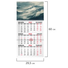 Календарь квартальный на 2026 г., 1 блок, 1 гребень, бегунок, офсет, BRAUBERG, "Горы", 116742 Календарь квартальный на 2026 г., 1 блок, 1 гребень, бегунок, офсет, BRAUBERG, "Горы", 116742 - фото 2