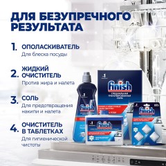 Таблетки для посудомоечных машин 25 шт. FINISH "All in 1", 3025693 Таблетки для посудомоечных машин 25 шт. FINISH "All in 1", 3025693 - фото 22