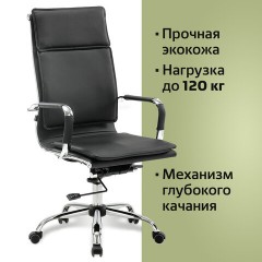 Кресло офисное BRABIX "Cube EX-523", экокожа, хром, черное, 531946 - фото 14
