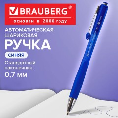 Ручка шариковая автоматическая с грипом BRAUBERG "Harmony Tone", СИНЯЯ, хромированные детали, узел 0,7 мм, линия письма 0,35 мм, 143257 - фото 9
