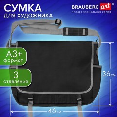 Сумка для художника БОЛЬШАЯ А3+ (46х36 см), 3 отделения, черная, BRAUBERG ART CLASSIC, 272983 - фото 8
