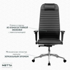 Кресло МЕТТА "ErgoLife" 10 B1-117D, хром, синхромеханизм, 2D-подлокотники, экокожа, черное Кресло МЕТТА "ErgoLife" 10 B1-117D, хром, синхромеханизм, 2D-подлокотники, экокожа, черное - фото 14