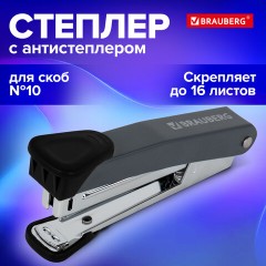 Степлер №10 металлический BRAUBERG "UNIVERSAL GT", до 16 листов, с антистеплером, черный, 272750 - фото 12