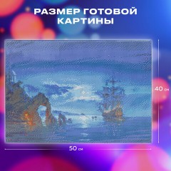 Картина стразами (алмазная мозаика), 40х50 см, ОСТРОВ СОКРОВИЩ "Лунная ночь", на подрамнике, 663872 Картина стразами (алмазная мозаика), 40х50 см, ОСТРОВ СОКРОВИЩ "Лунная ночь", на подрамнике, 663872 - фото 12