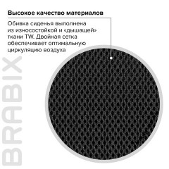 Кресло BRABIX " Balance MG-320", с подлокотниками, комбинированное черное/оранжевое, 531832 Кресло BRABIX " Balance MG-320", с подлокотниками, комбинированное черное/оранжевое, 531832 - фото 14