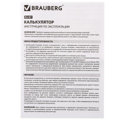 Калькулятор настольный BRAUBERG ULTRA PASTEL-08-PK, КОМПАКТНЫЙ (154x115 мм), 8 разрядов, двойное питание, РОЗОВЫЙ, 250514 - фото 9