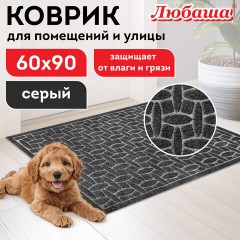Коврик придверный 60х90 см, СЕРЫЙ, грязезащитный, 430 г/м2, фактурный рисунок АЛМАЗ, ЛЮБАША, 701055 Коврик придверный 60х90 см, СЕРЫЙ, грязезащитный, 430 г/м2, фактурный рисунок АЛМАЗ, ЛЮБАША, 701055 - фото 8