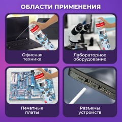 Баллон со сжатым воздухом BRAUBERG ДЛЯ ОЧИСТКИ ТЕХНИКИ, 800 мл, 513691 Баллон со сжатым воздухом BRAUBERG ДЛЯ ОЧИСТКИ ТЕХНИКИ, 800 мл, 513691 - фото 12