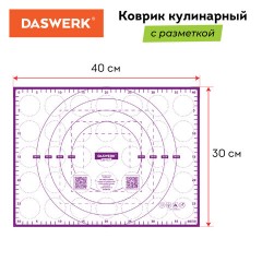 Коврик силиконовый для раскатки/запекания 30х40 см, фиолетовый, DASWERK, 608423 Коврик силиконовый для раскатки/запекания 30х40 см, фиолетовый, DASWERK, 608423 - фото 18