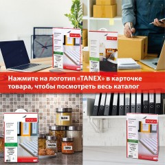 Этикетка самоклеящаяся ВСЕПОГОДНАЯ 210х297 мм, 1 этикетка, полиэстер, белая, 25 листов, TANEX, сырье Финляндия, 114545, TW-2000 Этикетка самоклеящаяся ВСЕПОГОДНАЯ 210х297 мм, 1 этикетка, полиэстер, белая, 25 листов, TANEX, сырье Финляндия, 114545, TW-2000 - фото 16