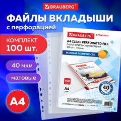 Папки-файлы перфорированные А4 BRAUBERG "STANDARD", КОМПЛЕКТ 100 шт., матовые, 40 мкм, 229660 - фото 10