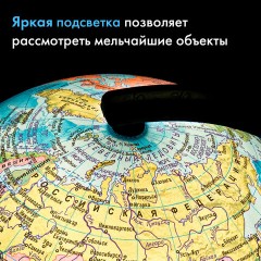 Глобус политический GLOBEN "Классик", 21 см, с подсветкой, К012100010 Глобус политический GLOBEN "Классик", 21 см, с подсветкой, К012100010 - фото 15