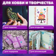 Стразы самоклеящиеся "Сердце", 14 мм, 30 г, 5 цветов, ОСТРОВ СОКРОВИЩ, 661385 - фото 7