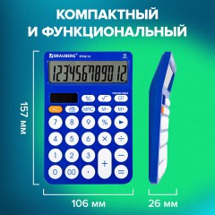 Калькулятор настольный BRAUBERG STYLE-12-BL (157х106 мм), 12 разрядов, двойное питание, СИНИЙ, 272966 Калькулятор настольный BRAUBERG STYLE-12-BL (157х106 мм), 12 разрядов, двойное питание, СИНИЙ, 272966 - фото 13