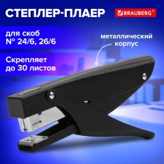 Степлер-плаер BRAUBERG "Extra Easy Press", №24/6, до 30 листов, металлический корпус, черный, 228569 - фото 7