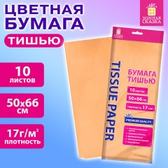 Цветная бумага ТИШЬЮ 17 г/м2, 50х66 см, 10 листов, персиковый цвет, ЗОЛОТАЯ СКАЗКА, 116481 - фото 3