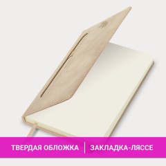 Ежедневник датированный 2026, А5, 138x213 мм, BRAUBERG "Optimal", под кожу, резинка, держатель для ручки, бежевый, 117467 - фото 14