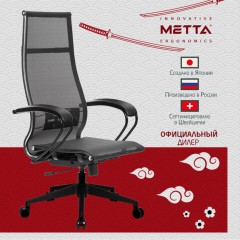 Кресло офисное МЕТТА "К-7" пластик, прочная сетка, сиденье и спинка регулируемые, черное Кресло офисное МЕТТА "К-7" пластик, прочная сетка, сиденье и спинка регулируемые, черное - фото 18