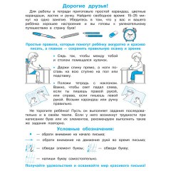 Прописи "Умные прописи КАЛЛИГРАФИЧЕСКИЙ ПОЧЕРК", 6+, КОМПЛЕКТ 3 шт., 48 стр., 165x215 мм, ПРОСВЕЩЕНИЕ, 0413-01, 90-0413-01 - фото 5