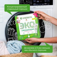 Стиральный порошок автомат 50 стиков SYNERGETIC, 50 стирок, концентрат, биоразлагаемый, 109005 - фото 4
