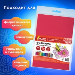 Пористая резина/фоамиран А4, 1 мм, 25 листов, 25 цветов, яркие цвета, ОСТРОВ СОКРОВИЩ, 665098 Пористая резина/фоамиран А4, 1 мм, 25 листов, 25 цветов, яркие цвета, ОСТРОВ СОКРОВИЩ, 665098 - фото 17