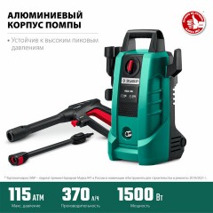 Минимойка ЗУБР АВД-115, мощность 1,5 кВт, давление 115 бар, шланг 5 м Минимойка ЗУБР АВД-115, мощность 1,5 кВт, давление 115 бар, шланг 5 м - фото 2