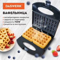 Электровафельница антипригарная для венских и бельгийских вафель, 2 вафли, 750 Вт, DASWERK, WM-4, 455651 Электровафельница антипригарная для венских и бельгийских вафель, 2 вафли, 750 Вт, DASWERK, WM-4, 455651 - фото 4