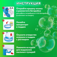Мыльные пузыри Бластер Генератор погружной с подсветкой, раствор 56 мл, BRAUBERG KIDS, 665146 - фото 19