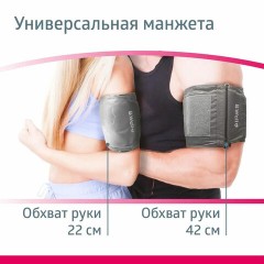 Тонометр B.WELL MED-53cord, манжета 22-42 см, автоматический, на плечо, USB-кабель, без адаптера, MED-53 cord Тонометр B.WELL MED-53cord, манжета 22-42 см, автоматический, на плечо, USB-кабель, без адаптера, MED-53 cord - фото 4