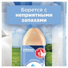 Освежитель воздуха аэрозольный 300 мл, GLADE "Свежесть белья", 864930 Освежитель воздуха аэрозольный 300 мл, GLADE "Свежесть белья", 864930 - фото 6