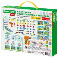 Конструктор с шуруповертом РАЗВИВАЮЩИЙ 247 деталей, BRAUBERG KIDS, 665204 Конструктор с шуруповертом РАЗВИВАЮЩИЙ 247 деталей, BRAUBERG KIDS, 665204 - фото 13
