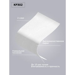 Полотенце бумажное 75 м, VEIRO "Professional Home", 2 слоя, 20х20 см, 100% целлюлоза, 116376, KP302 - фото 12
