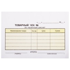 Товарный чек 2-слойный самокопирующийся, А6 110х143 мм, КОМПЛЕКТ 5 книжек по 50 шт., STAFF, 130288 Товарный чек 2-слойный самокопирующийся, А6 110х143 мм, КОМПЛЕКТ 5 книжек по 50 шт., STAFF, 130288 - фото 3