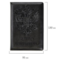 Обложка для автодокументов STAFF, полиуретан под кожу, "АВТОДОКУМЕНТЫ", черная, 237597 Обложка для автодокументов STAFF, полиуретан под кожу, "АВТОДОКУМЕНТЫ", черная, 237597 - фото 8