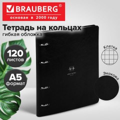 Тетрадь на кольцах А5, 175х215 мм, 120 л., под кожу, BRAUBERG VISTA, "Rhythm", 405213 - фото 10