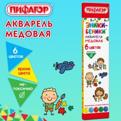 Краски акварельные медовые ПИФАГОР "ЭНИКИ-БЕНИКИ NEW", 6 цветов, картонная коробка, 192845 - фото 2
