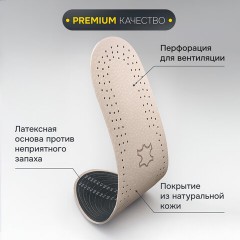 Стельки для обуви из натуральной кожи, УНИВЕРСАЛЬНЫЙ размер RU 34-45 / EU 35-46, с линиями выреза, SHEGRA (ШЕГРА), 700764 - фото 11