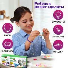Набор для создания бижутерии и украшений BEADS SET РУСАЛКИ, 188 элементов, BRAUBERG KIDS, 664700 Набор для создания бижутерии и украшений BEADS SET РУСАЛКИ, 188 элементов, BRAUBERG KIDS, 664700 - фото 11