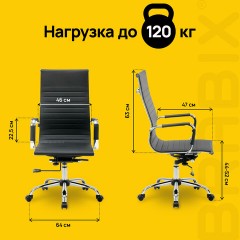 Кресло офисное BRABIX "Energy EX-509", экокожа, хром, черное, 530862 Кресло офисное BRABIX "Energy EX-509", экокожа, хром, черное, 530862 - фото 19