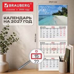 Календарь квартальный 2027 г., 3 блока, 3 гребня, бегунок, мелованная бумага, BRAUBERG, "Лагуна", 118289 - фото 2