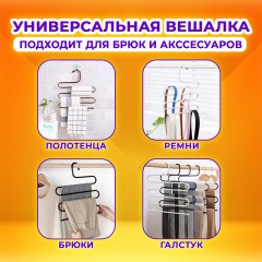 Вешалка для брюк и одежды "ЗМЕЙКА", КОМПЛЕКТ 2 шт., 5 секций, размер 34х36 см, белые, BRABIX, 608466 - фото 13