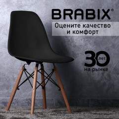 Стулья BRABIX "Eames CF-010", КОМПЛЕКТ 4 шт., пластик черный, опоры дерево/металл, 532631, 2033A - фото 19