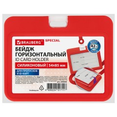 Бейдж горизонтальный с лентой для пропусков СИЛИКОНОВЫЙ, 54х85 мм, красный, BRAUBERG SPECIAL, 239044 - фото 8