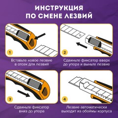 Нож универсальный мощный, 25 мм, BRAUBERG EXTRA-DL, с двумя фиксаторами, резиновые вставки, 238732 Нож универсальный мощный, 25 мм, BRAUBERG EXTRA-DL, с двумя фиксаторами, резиновые вставки, 238732 - фото 18