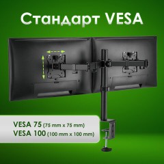 Кронштейн для двух мониторов настольный VESA 75х75, 100х100, 17"-32", до 16 кг, SONNEN STATIC, 455943 Кронштейн для двух мониторов настольный VESA 75х75, 100х100, 17"-32", до 16 кг, SONNEN STATIC, 455943 - фото 24