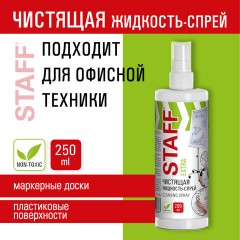 Чистящая жидкость-спрей для маркерных досок, ЛЕГКОЕ СТИРАНИЕ, STAFF Extra, 250 мл, 513796 - фото 7